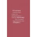 Одним словом. Книга для тех, кто хочет придумать хорошее название. 33 урока