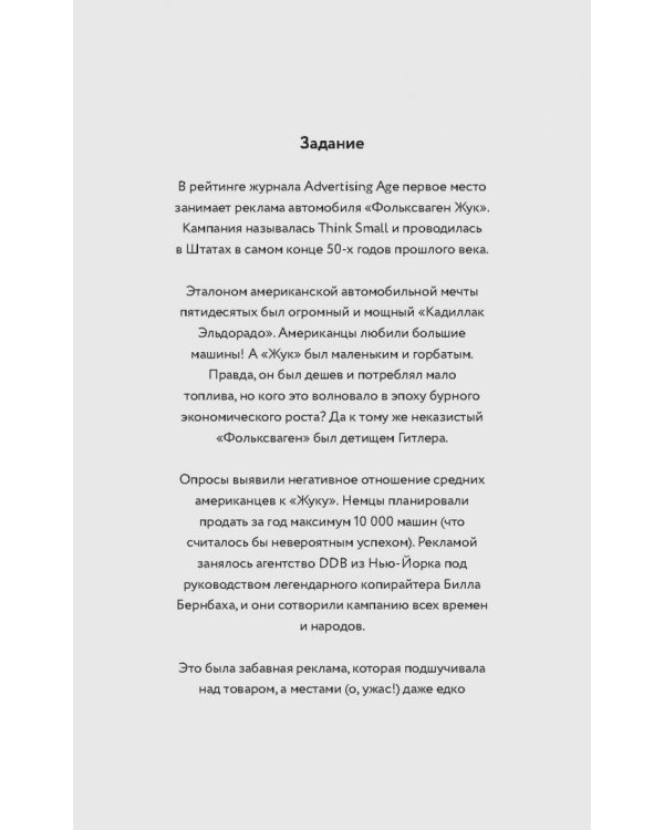 Одним словом. Книга для тех, кто хочет придумать хорошее название. 33 урока