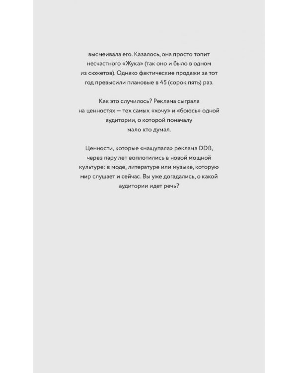 Одним словом. Книга для тех, кто хочет придумать хорошее название. 33 урока