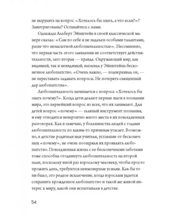 Погодите, как вы сказали? И другие вопросы жизненной важности