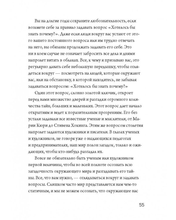 Погодите, как вы сказали? И другие вопросы жизненной важности