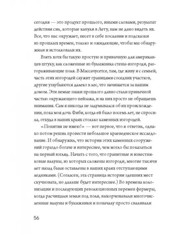 Погодите, как вы сказали? И другие вопросы жизненной важности