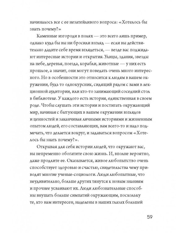 Погодите, как вы сказали? И другие вопросы жизненной важности