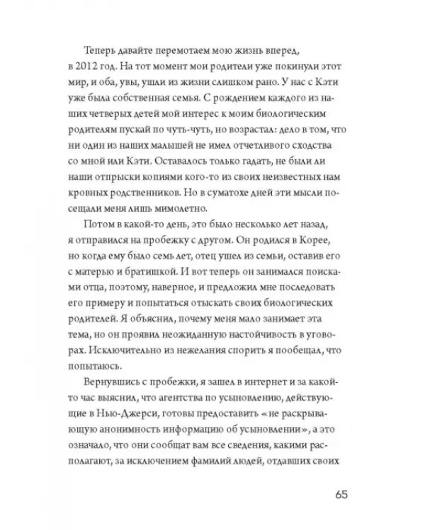 Погодите, как вы сказали? И другие вопросы жизненной важности