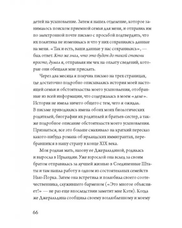 Погодите, как вы сказали? И другие вопросы жизненной важности