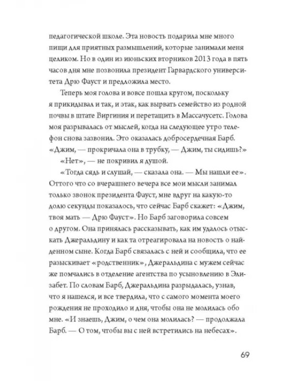 Погодите, как вы сказали? И другие вопросы жизненной важности