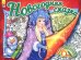 Новогодняя сказка