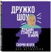 . Лучший стикер-бук в мире. Скорее всего