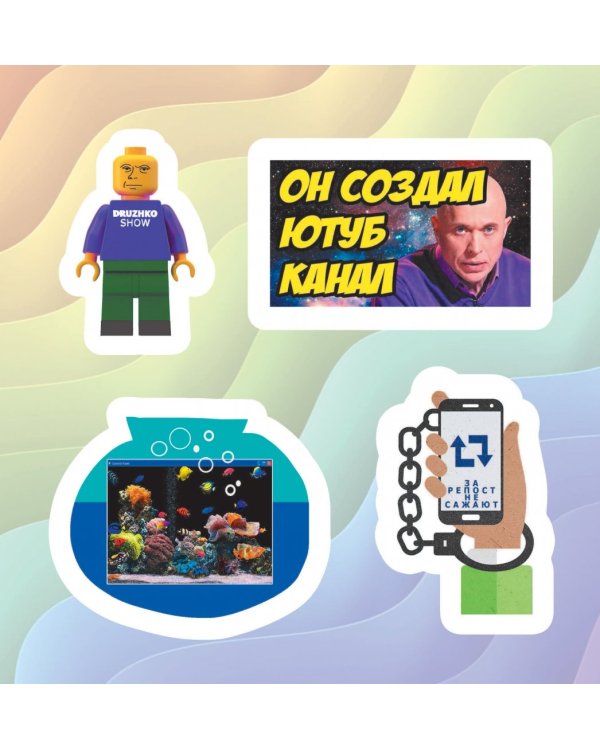 . Лучший стикер-бук в мире. Скорее всего