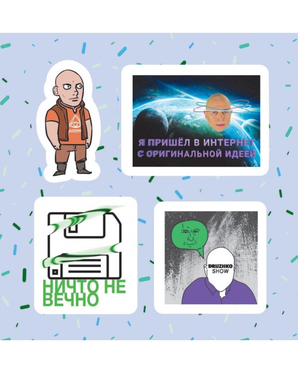 . Лучший стикер-бук в мире. Скорее всего