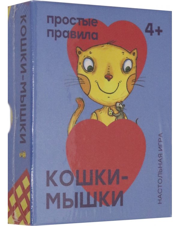 Настольная игра. Кошки-мышки