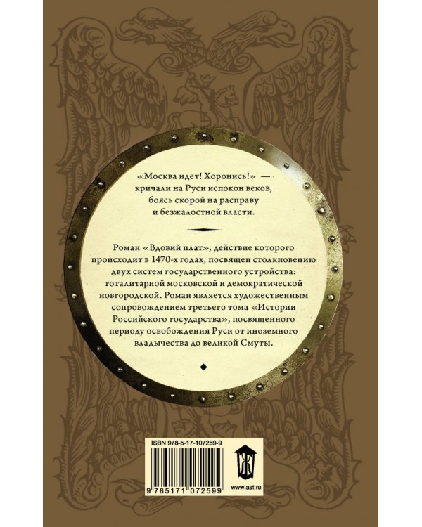 Вдовий плат