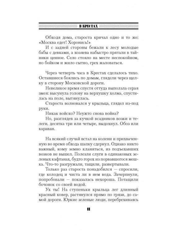 Вдовий плат