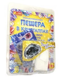 Набор для экспериментов. Пещера в кристаллах. Горный хрусталь