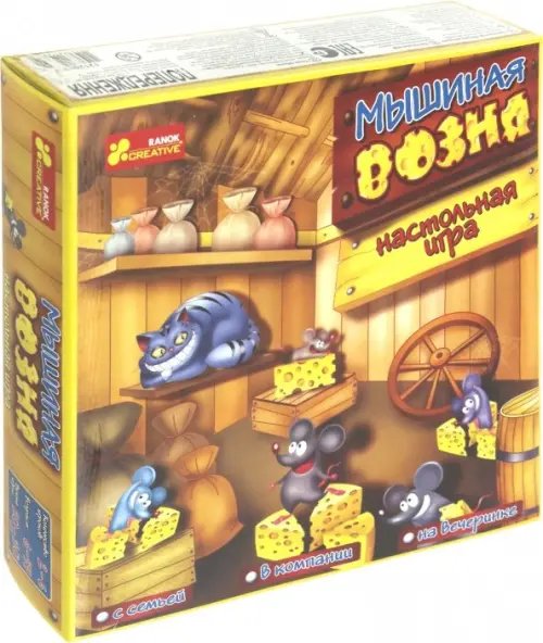 Настольная игра. Мышиная возня Настольная игра. Мышиная возня
