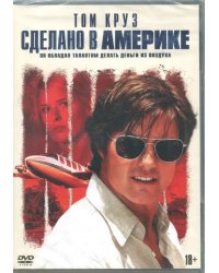 DVD. Сделано в Америке