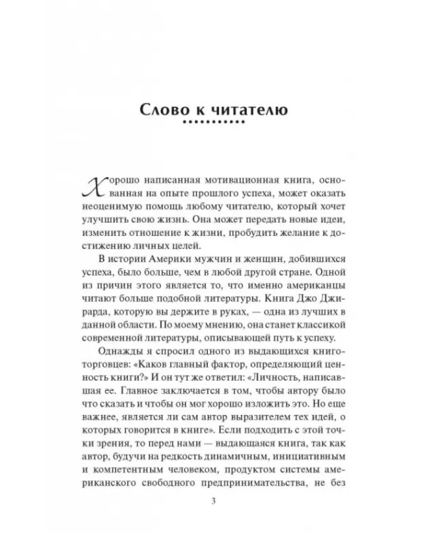 Продай себя дорого