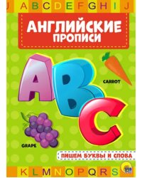 Пишем буквы и слова