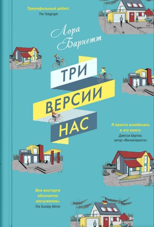 Три версии нас