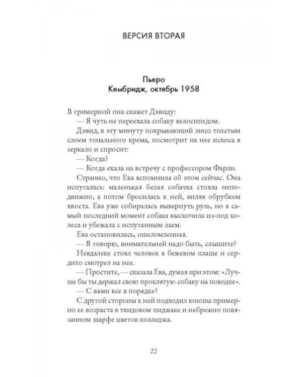 Три версии нас