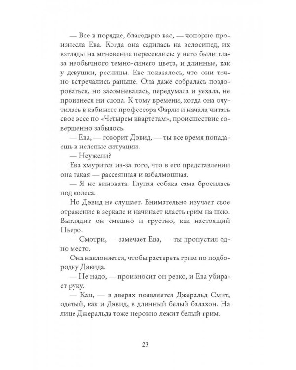 Три версии нас