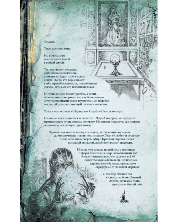 Dark Souls. Зимняя злоба