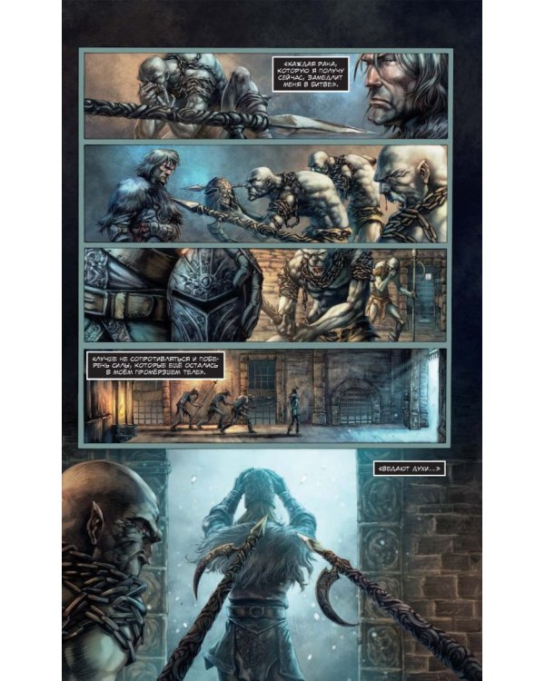 Dark Souls. Зимняя злоба