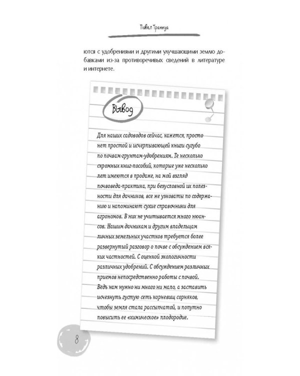 Дачный участок с нуля. С чего начать?