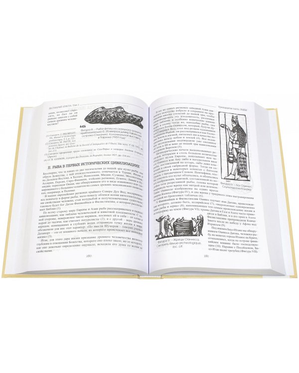 Бестиарий Христа. Энциклопедия мистических существ и животных в христианстве. Том 2. Части IX-ХVII