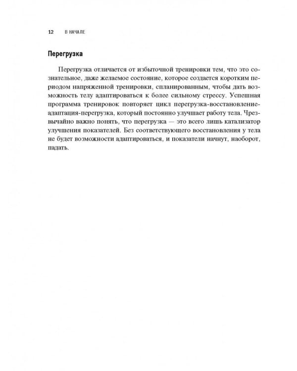 Велосипед: как не кататься, а тренироваться