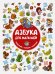 Азбука для малышей