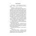 Шпионы и все остальные. Данил Корецкий Две жизни комэска Семенова