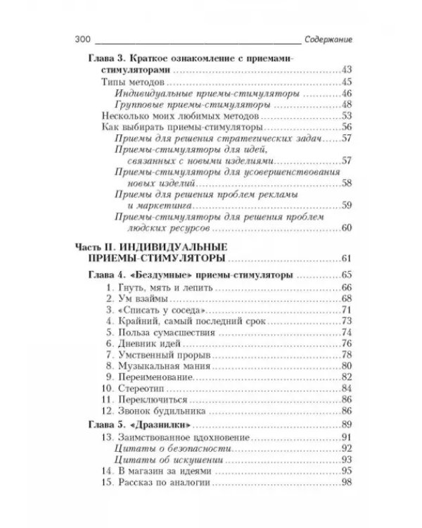 Задачи на тренировку бизнес-интеллекта
