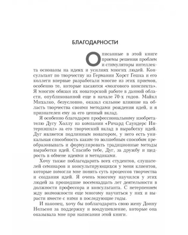 Задачи на тренировку бизнес-интеллекта