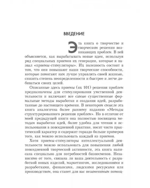 Задачи на тренировку бизнес-интеллекта