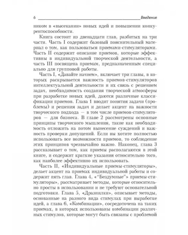Задачи на тренировку бизнес-интеллекта