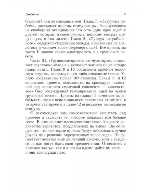 Задачи на тренировку бизнес-интеллекта