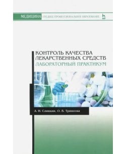 Контроль качества