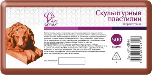 Пластилин скульптурный &quot;АртФормат&quot;, 500 г, терракотовый