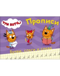 Буквы,слоги и слова