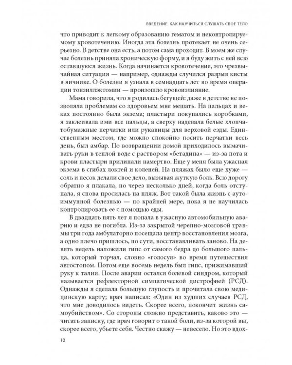 Формируем Пищевые Привычки для здоровья