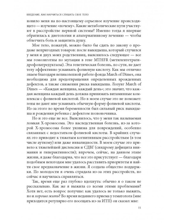 Формируем Пищевые Привычки для здоровья