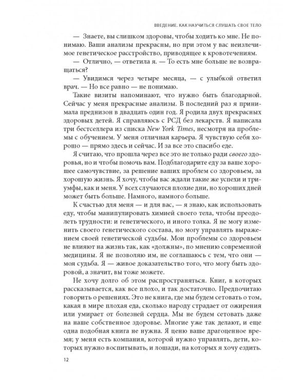 Формируем Пищевые Привычки для здоровья