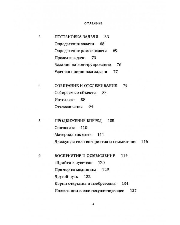 Креативный шторм. Позволь себе создать шедевр. Нестандартный подход для успешного решения любых задач
