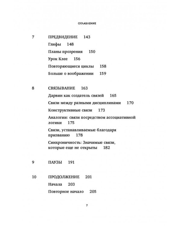 Креативный шторм. Позволь себе создать шедевр. Нестандартный подход для успешного решения любых задач