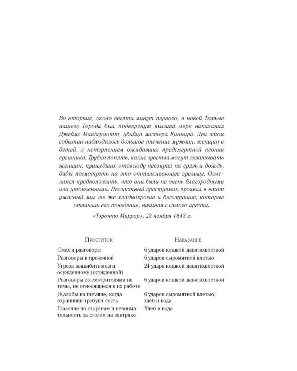 Она же Грейс