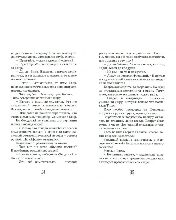 Дополнительное изображение книги «Волшебные акварели доктора Туреску»