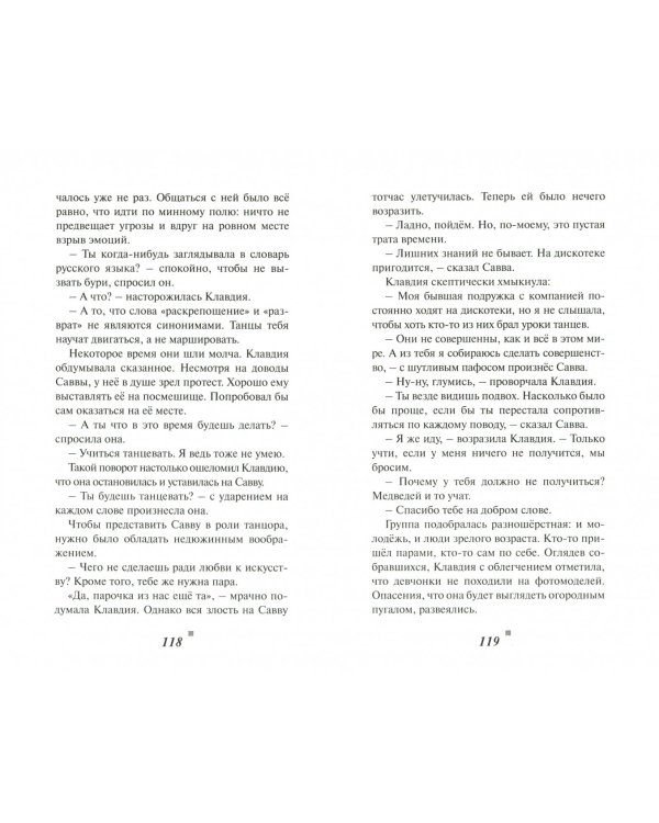 Триптих в черно-белых тонах