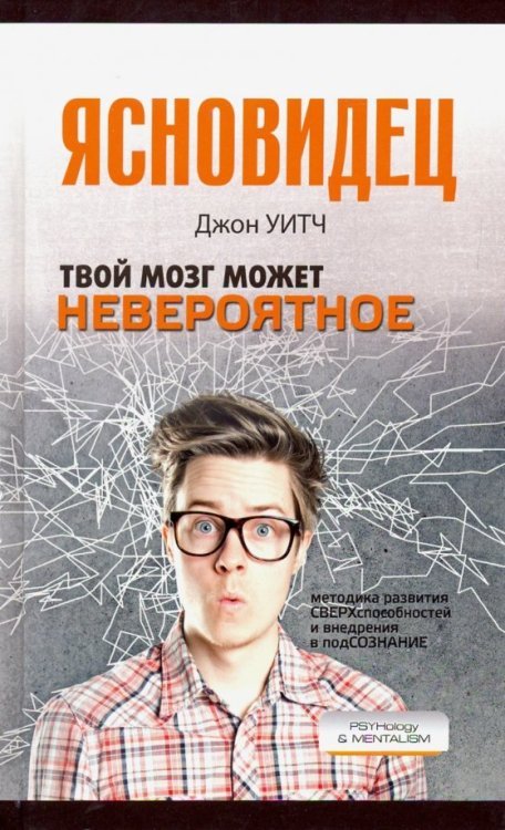 Твой мозг может невероятное