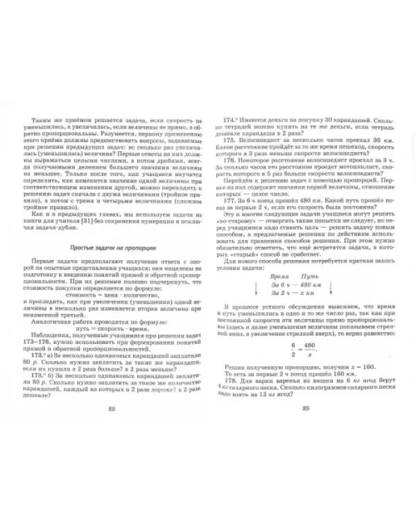 Математика. 5-11 классы. Текстовые задачи